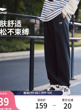 李宁卫裤男士春夏宽松休闲裤健身跑步长裤拉链口袋针织黑色运动裤