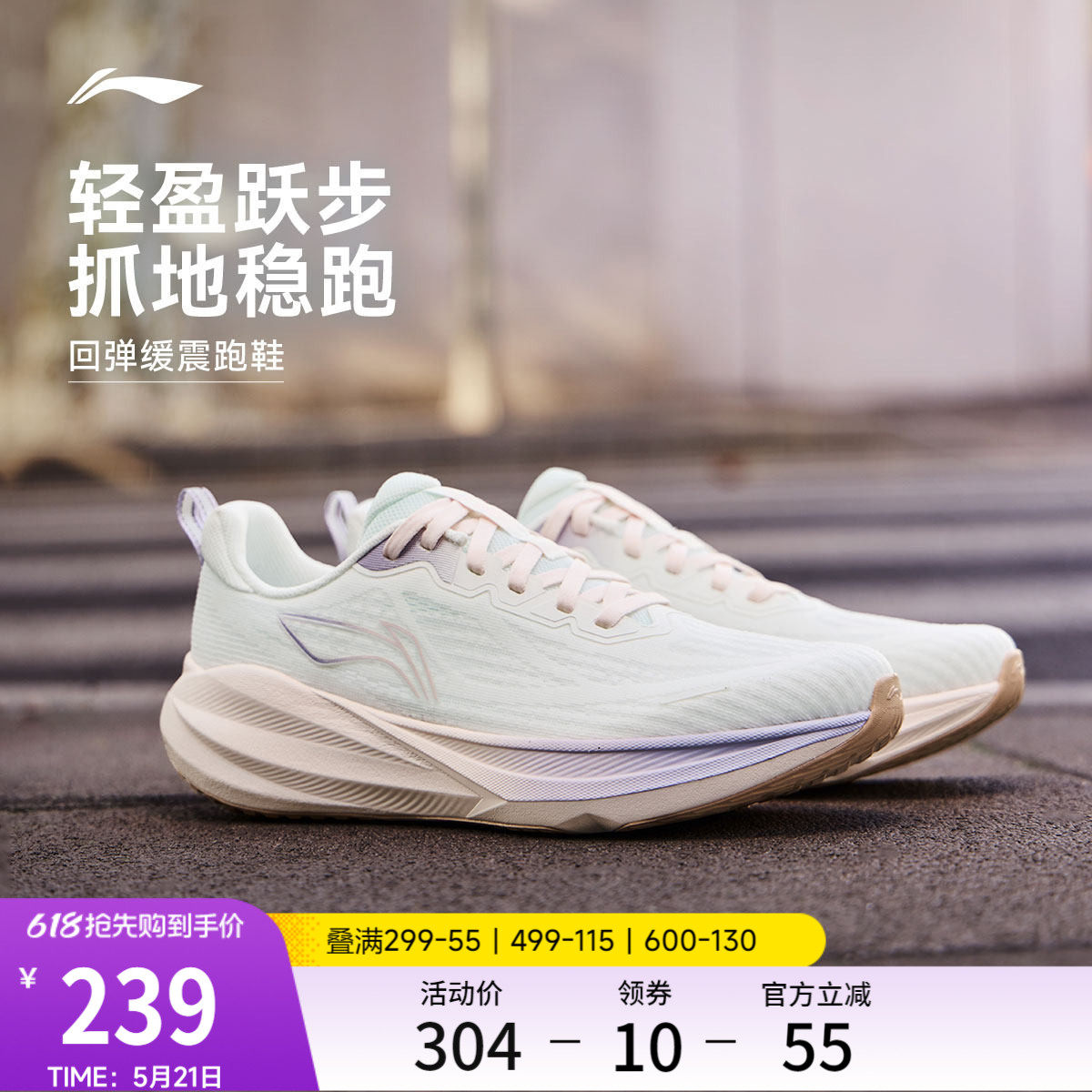 李宁吾跃4 | 跑步鞋女款减震防滑夏季透气轻便软底中考跳绳运动鞋