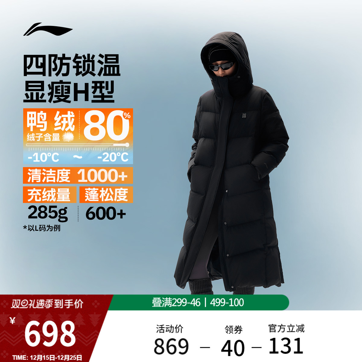 李宁火锅羽绒服丨女冬季鸭绒长款上衣保暖加厚衣服连帽运动外套女