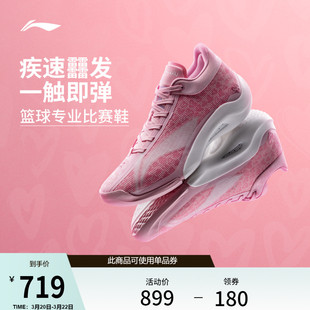 李宁驭帅20 | 篮球鞋中帮男款专业实战缓震回弹防滑稳定运动鞋