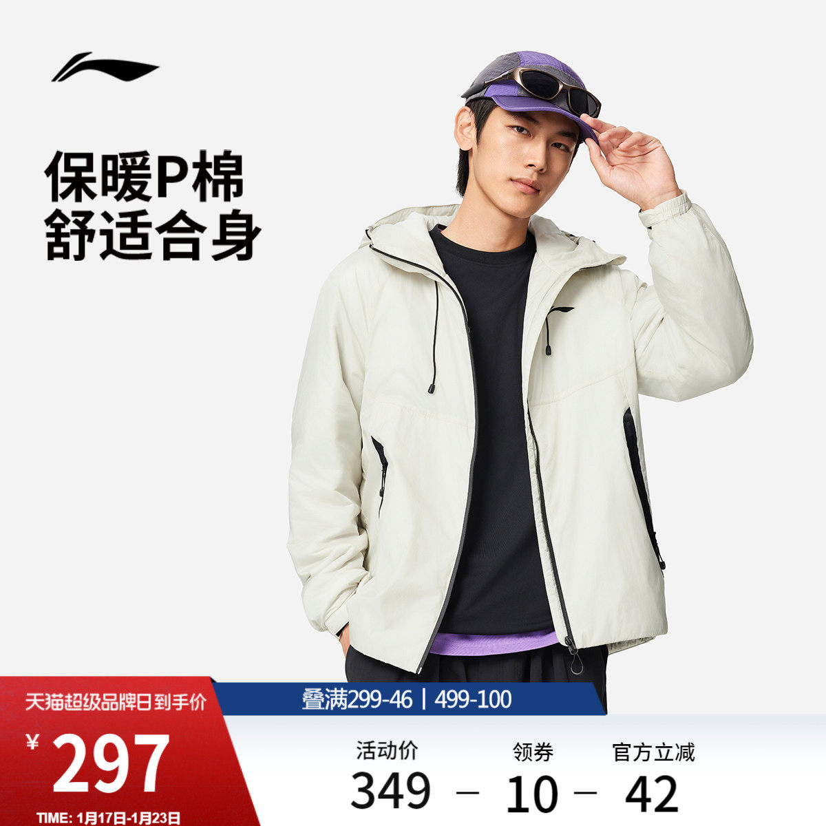 李宁棉服男秋冬官方新款连帽宽松上衣男装加厚保暖外套P棉运动服
