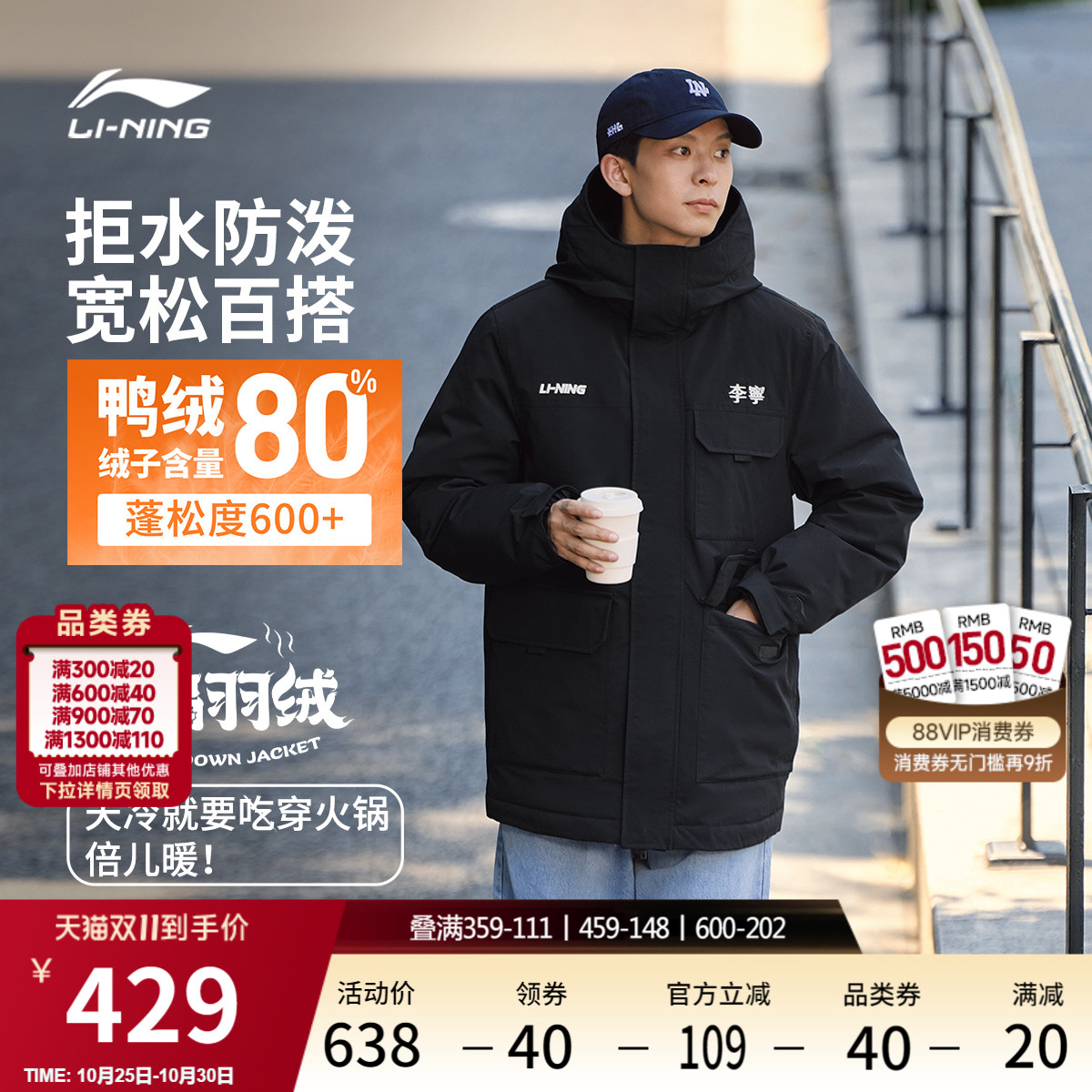 李宁火锅羽绒服情侣连帽棉服