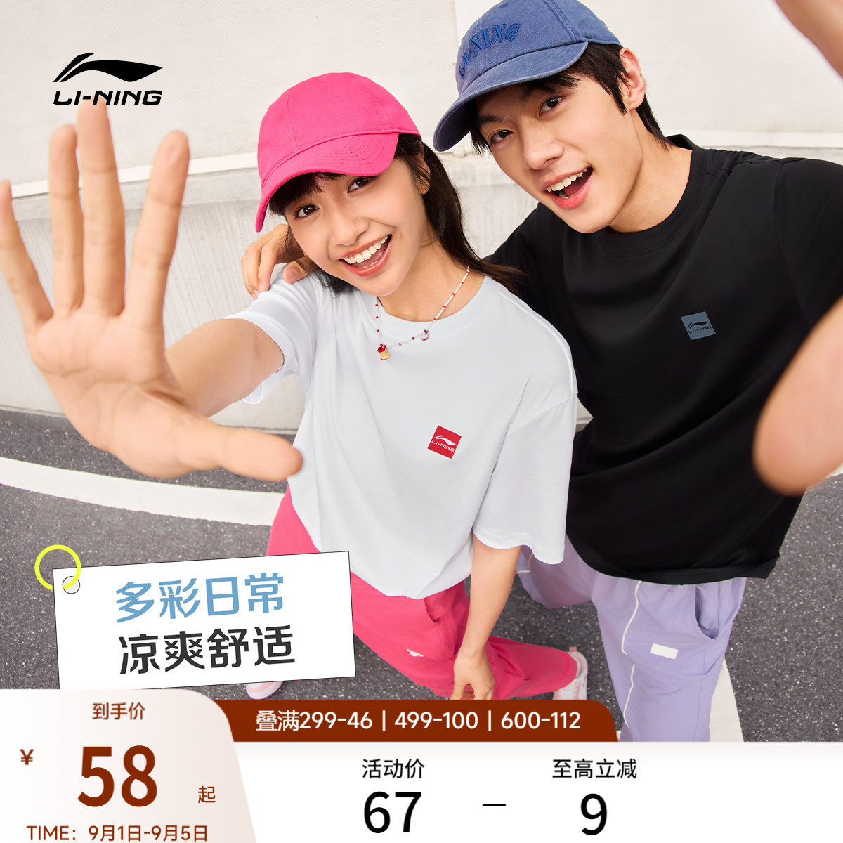 李宁情侣简约logo文化T恤图片