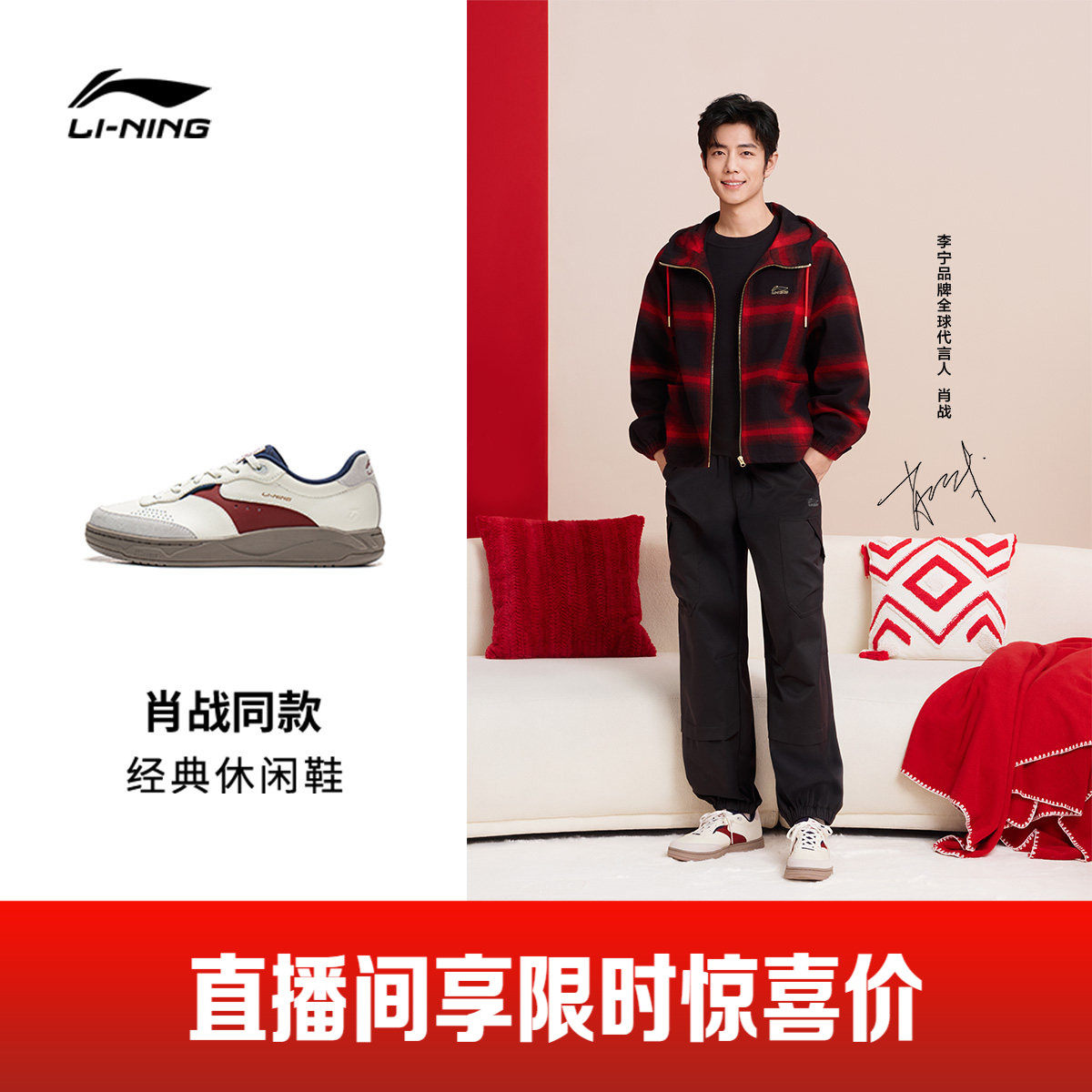 肖战同款李宁和光 | 休闲鞋冬德训鞋板鞋情侣款薄底鞋新年运动鞋,运动鞋new,板鞋,淘宝优惠券,粉丝福利购,淘宝优惠卷