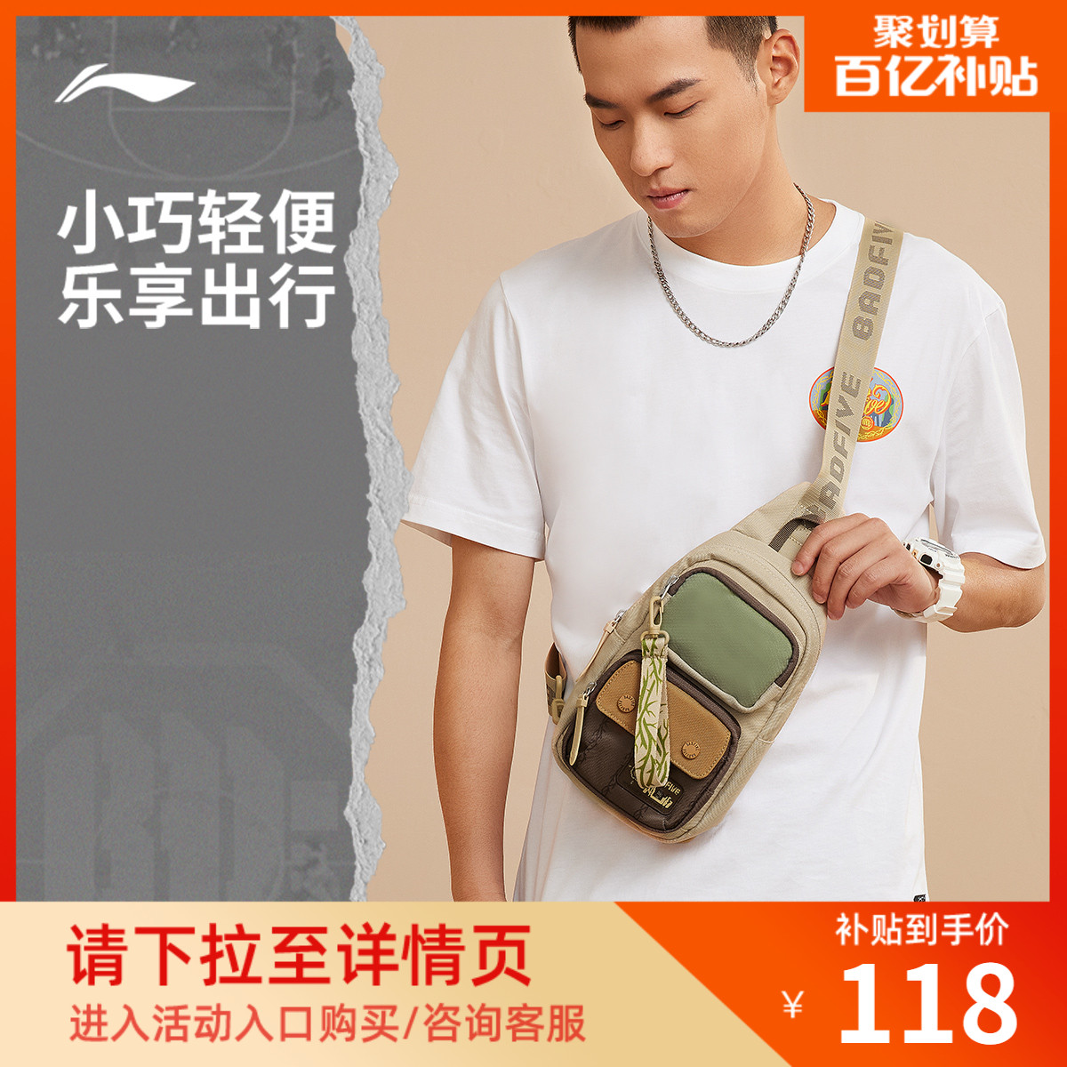 李宁男女同款胸包官方正品运动包