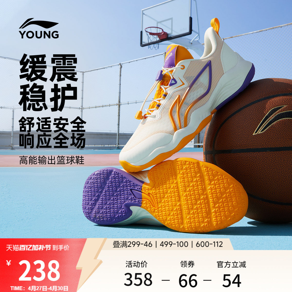 李宁童鞋篮球鞋男大童减震回弹圆头青少年鞋子中帮童鞋