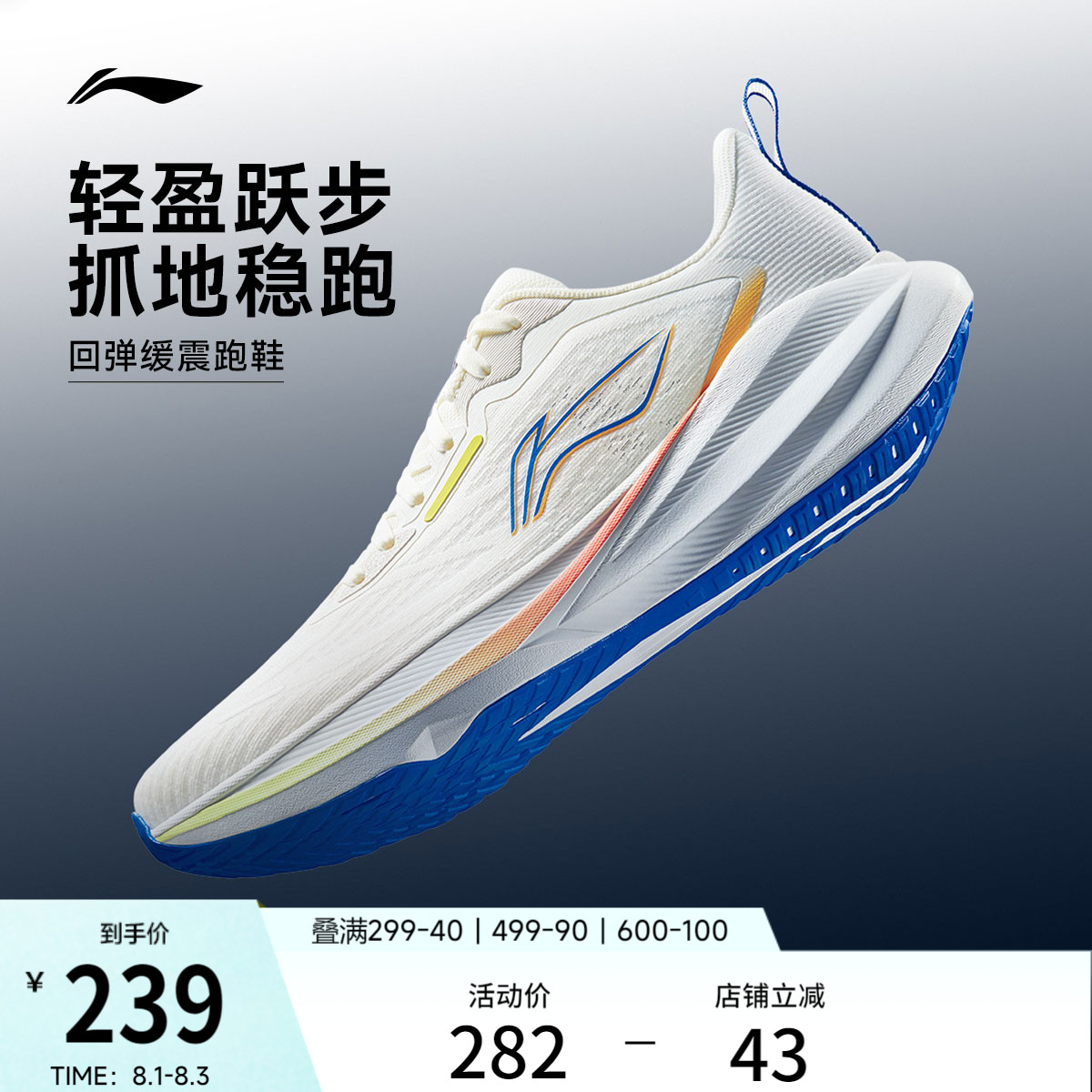 李宁吾跃4 | 跑步鞋男透气网面新款夏季青少年减震轻便防滑运动鞋