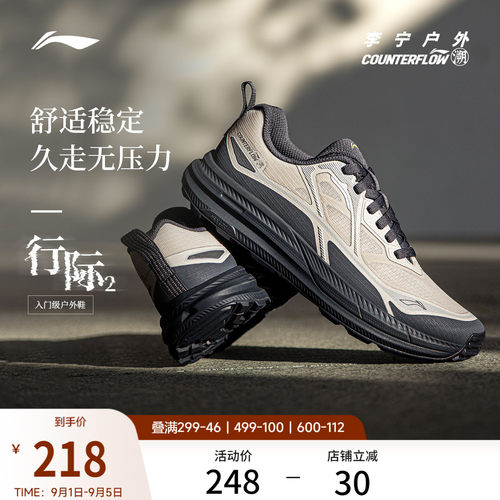 李宁户外CF溯行际2男户外鞋
