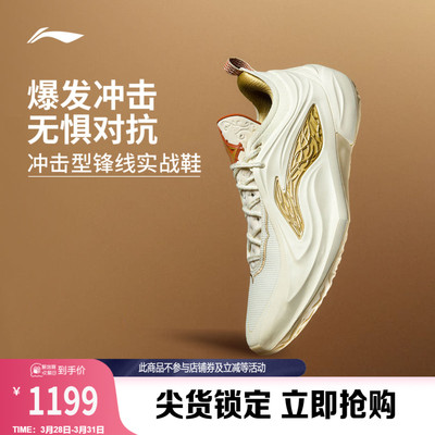 李宁JB4天马低帮实战男篮球鞋