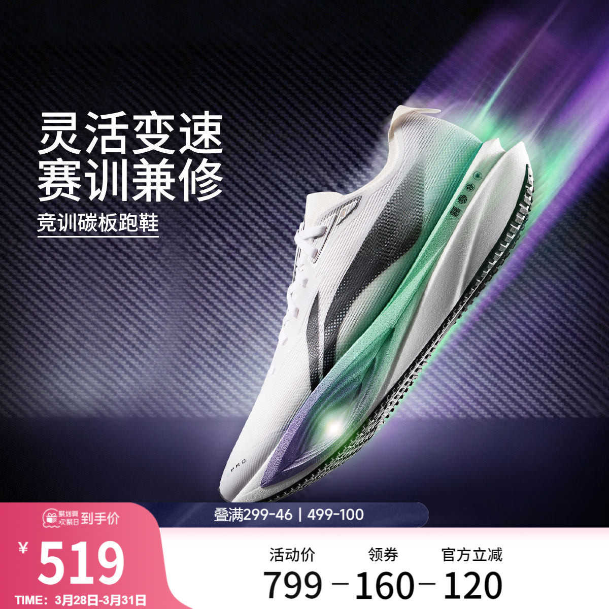 李宁追风PRO2丨碳板跑步鞋男女新款透气专业马拉松竞速训练运动鞋