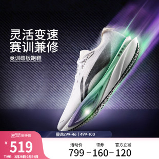 透气专业马拉松竞速训练运动鞋 男女新款 碳板跑步鞋 李宁追风PRO2