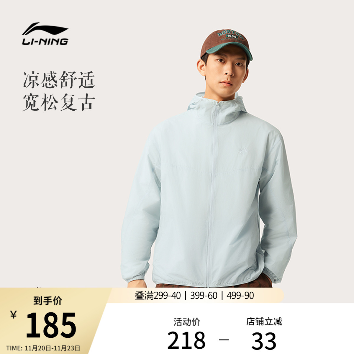 李宁凉爽宽松连帽男运动风衣
