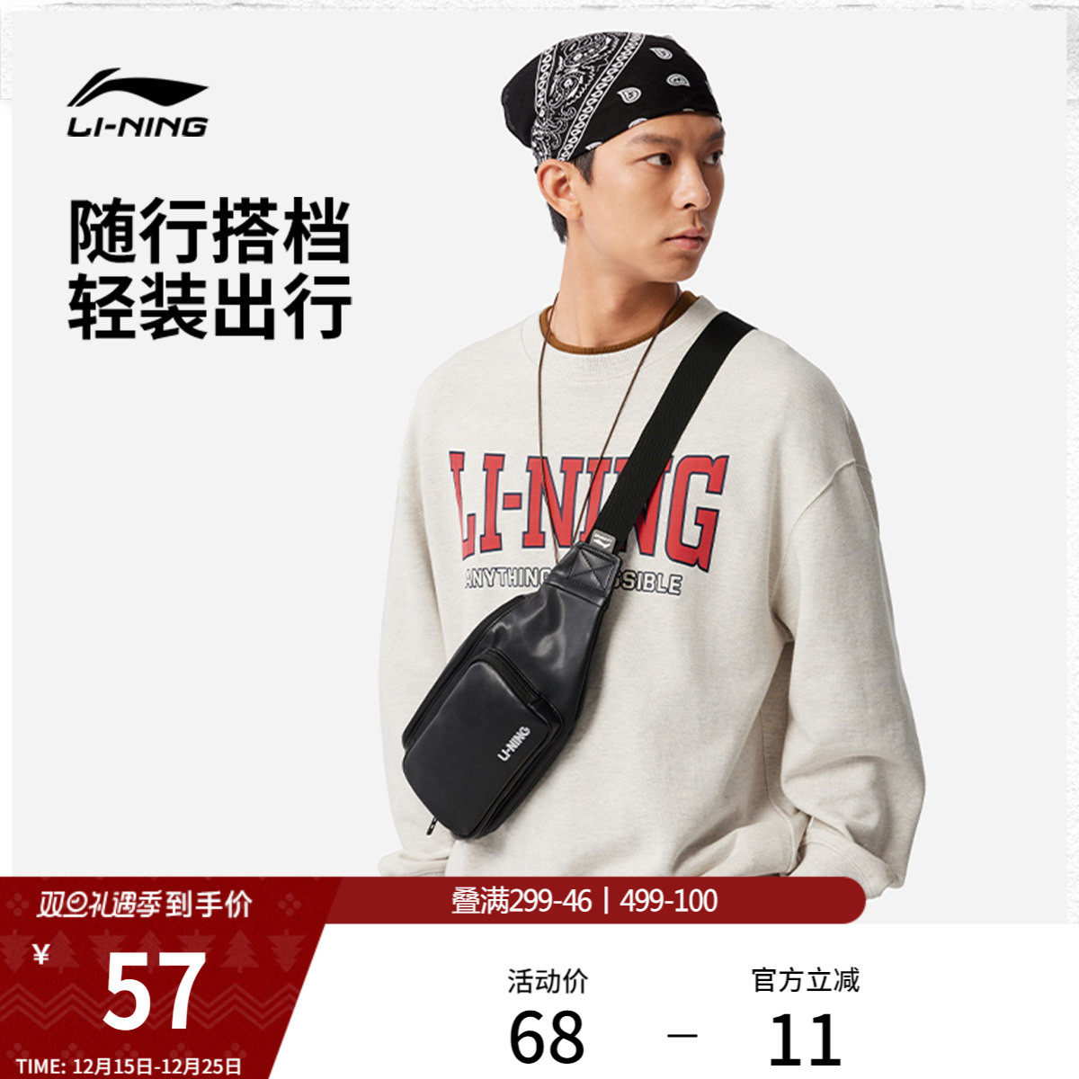 李宁胸腰包男女同款官方正品户外出行便捷经典黑色百搭运动休闲包