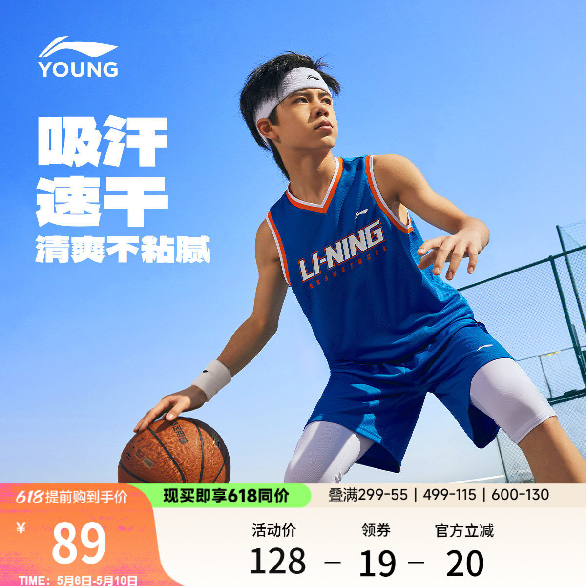 李宁童装篮球比赛套装男小大童新款篮球系列凉爽宽松上衣夏季童装