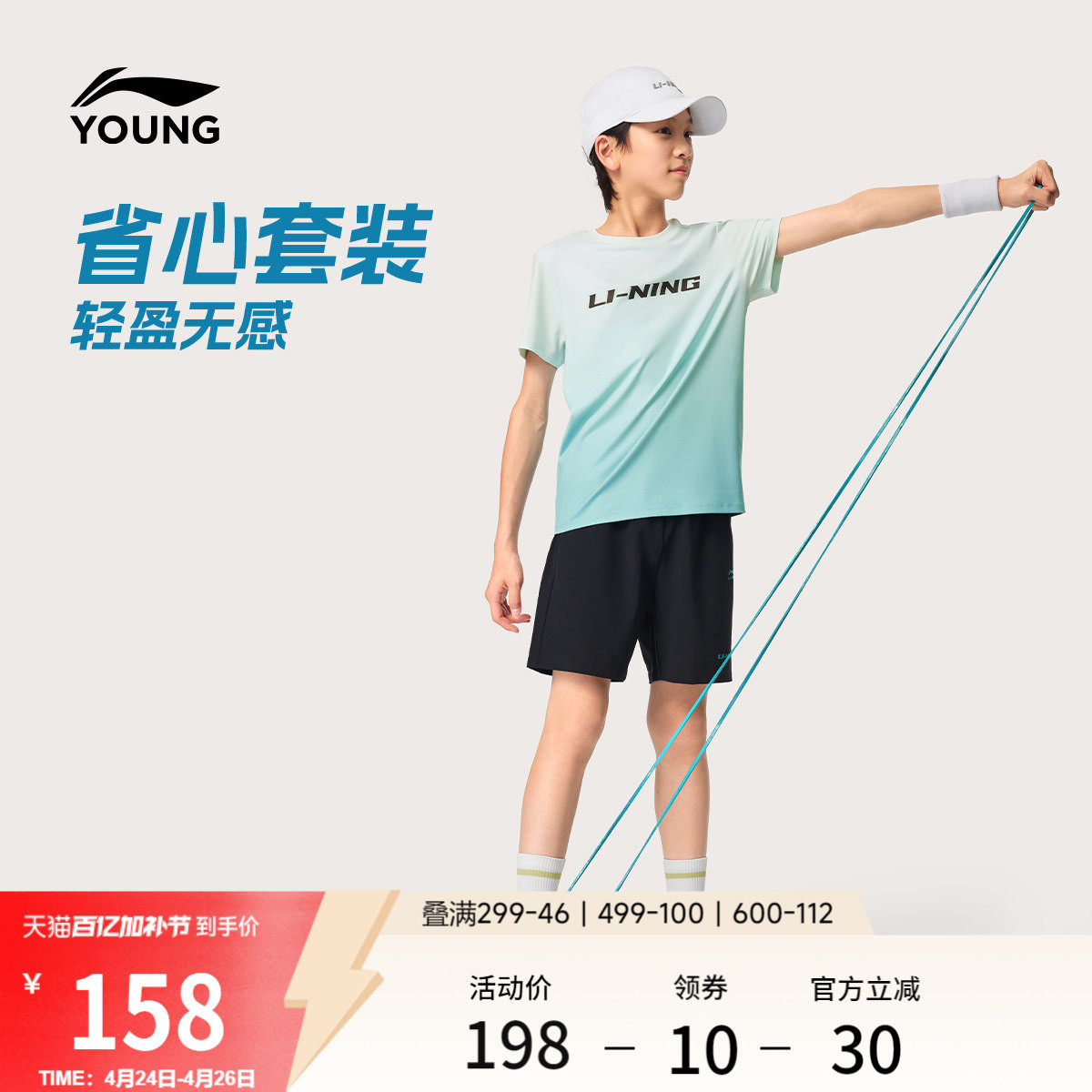 李宁童装套装男女小大童2026新款短袖短裤夏季休闲针织童装