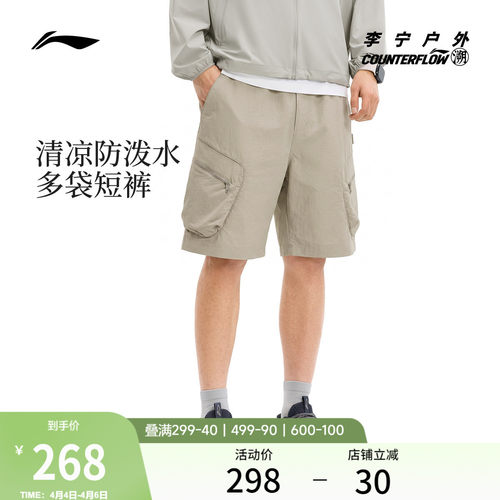 李宁户外CF溯宽松男运动短裤