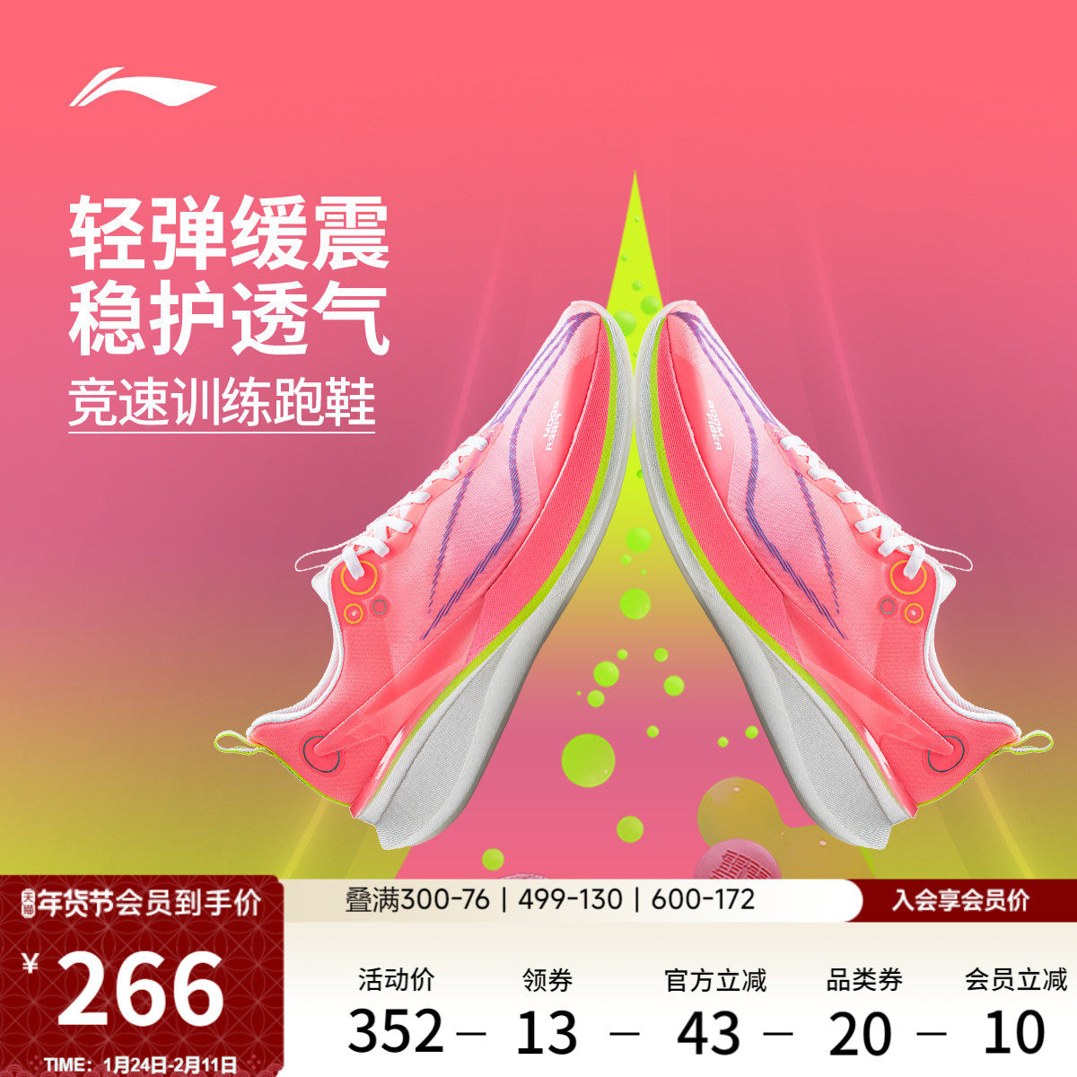 李宁赤兔8PRO丨 跑步鞋男款减震透气中考轻便竞速训练专业运动鞋