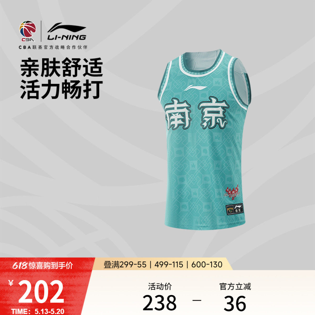 李宁24-25赛季CBA南京同曦球迷版专业篮球系列男款舒适篮球比