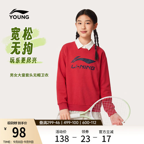 李宁童圆领男女同款套头无帽卫衣