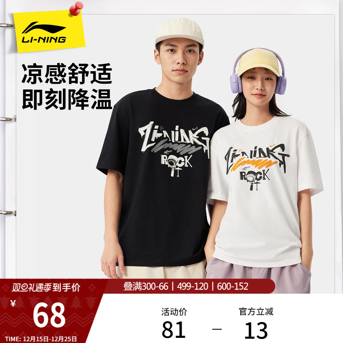 李宁短袖男夏季官方新款圆领半袖情侣休闲印花上衣针织运动T恤女