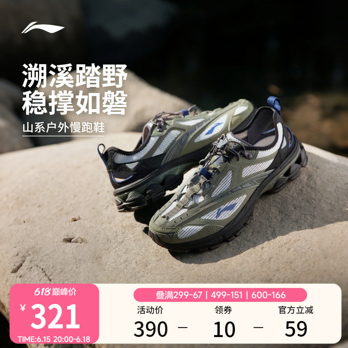 李宁扶摇2.0trail v3丨跑步鞋男新款夏季透气溯溪鞋户外运动鞋子