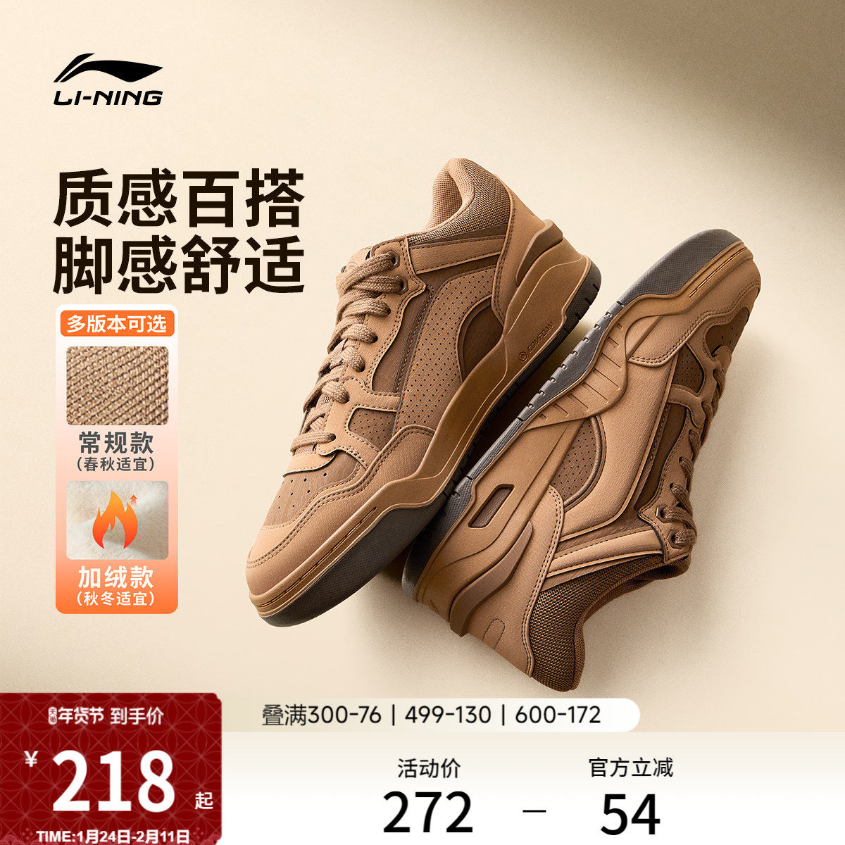 李宁月白2MID板鞋男款冬季新款加绒复古休闲鞋高帮女小麦色运动鞋,运动鞋new,板鞋,淘宝优惠券,粉丝福利购,淘宝优惠卷