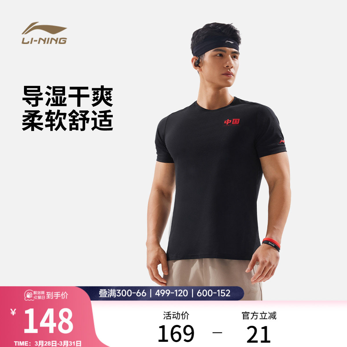 李宁荣耀系列短袖T恤男士春夏官方新款健身跑步速干上衣男运动服