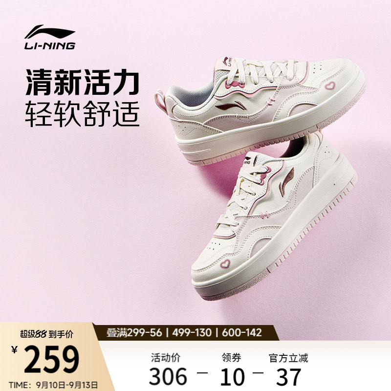 李宁奶酪板鞋休闲鞋运动鞋图片