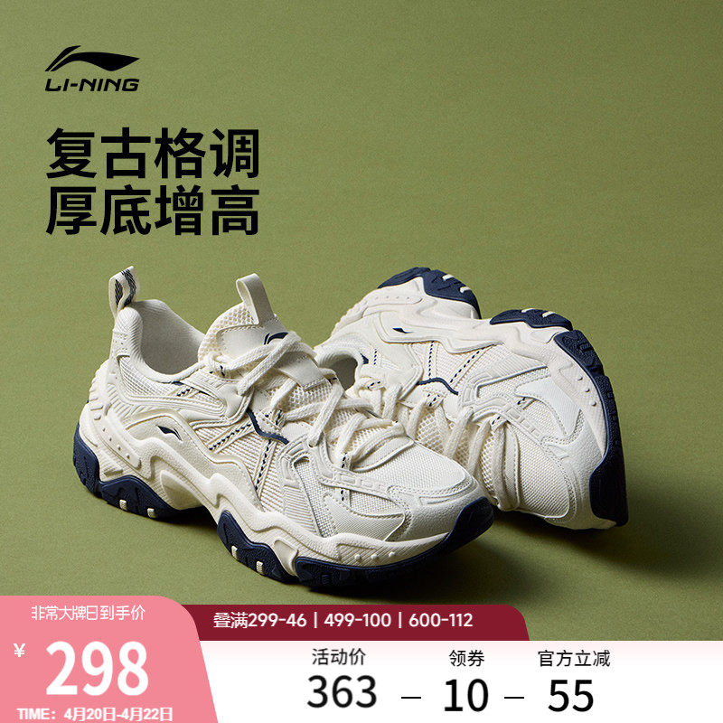 李宁红糖丨休闲鞋女鞋2026夏季新款复古老爹鞋厚底增高运动鞋子