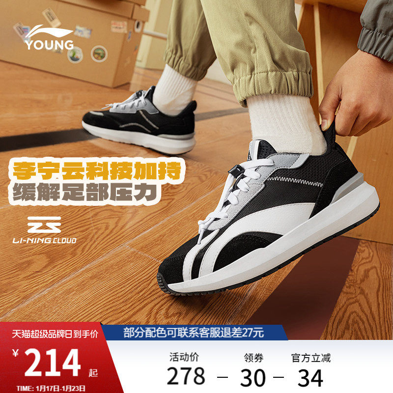 李宁童休闲鞋男女大童大阿甘减震回弹时尚经典休闲百搭低帮运动鞋,运动鞋new,童鞋/青少年鞋,淘宝优惠券,粉丝福利购,淘宝优惠卷