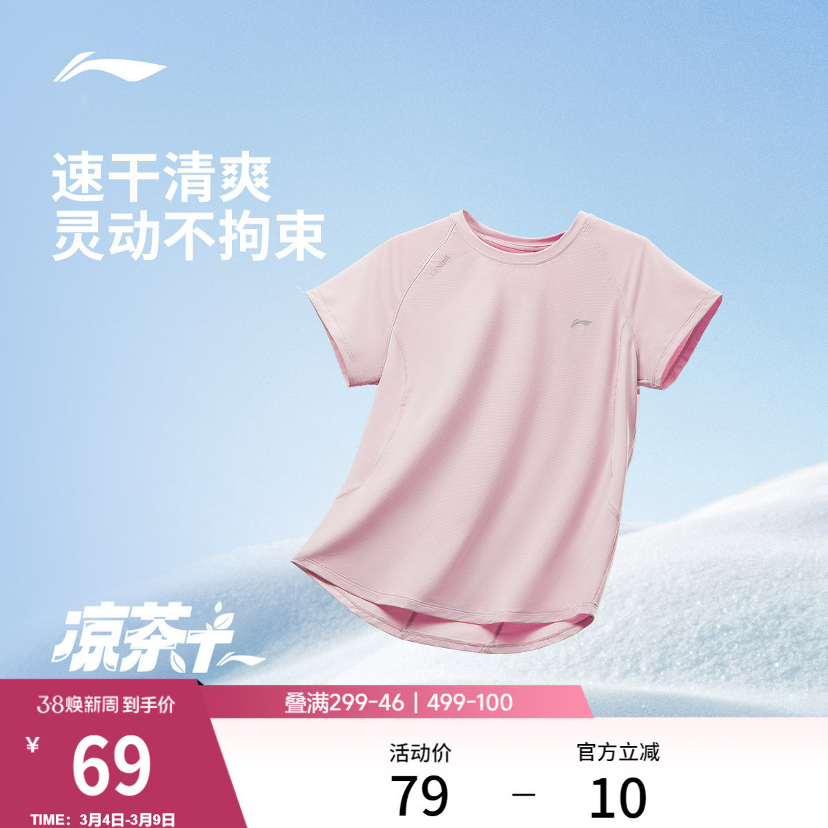 李宁速干T恤女春夏新款瑜伽健身羽毛球透气跑步速干上衣运动短袖