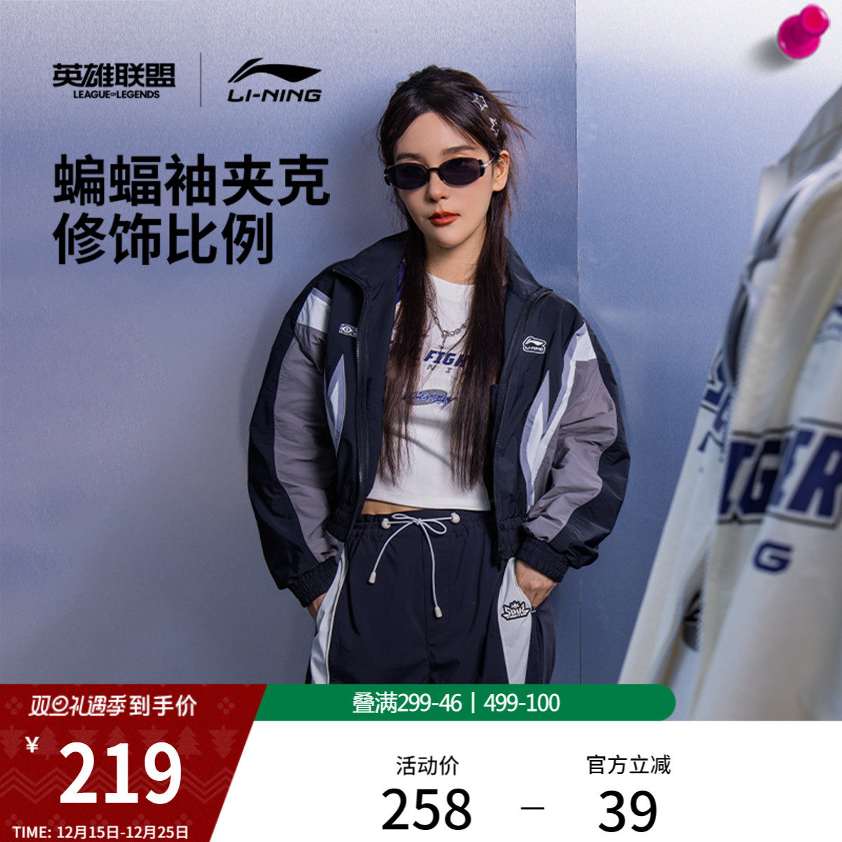 李宁 x 英雄联盟联名系列夹克女宽松秋冬季休闲梭织风衣运动夹克
