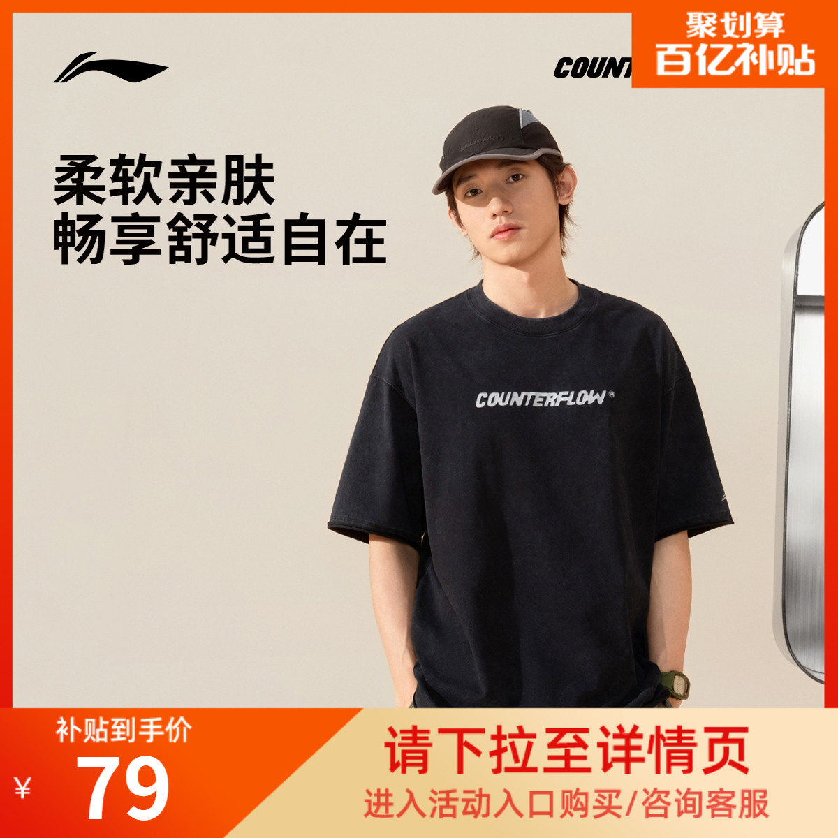 李宁CF宽松圆领男女同款短袖T恤