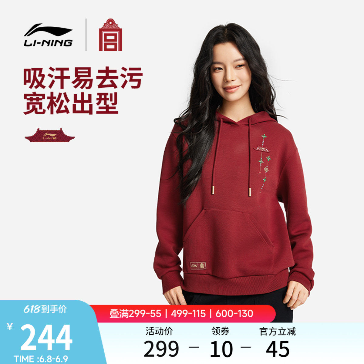 李宁中国文化系列故宫联名卫衣女士春季红色连帽长袖马年针织上衣
