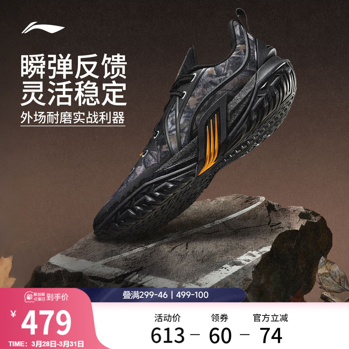 李宁桀骜3 | 篮球鞋低帮男款耐磨防滑专业实战缓震回弹外场运动鞋