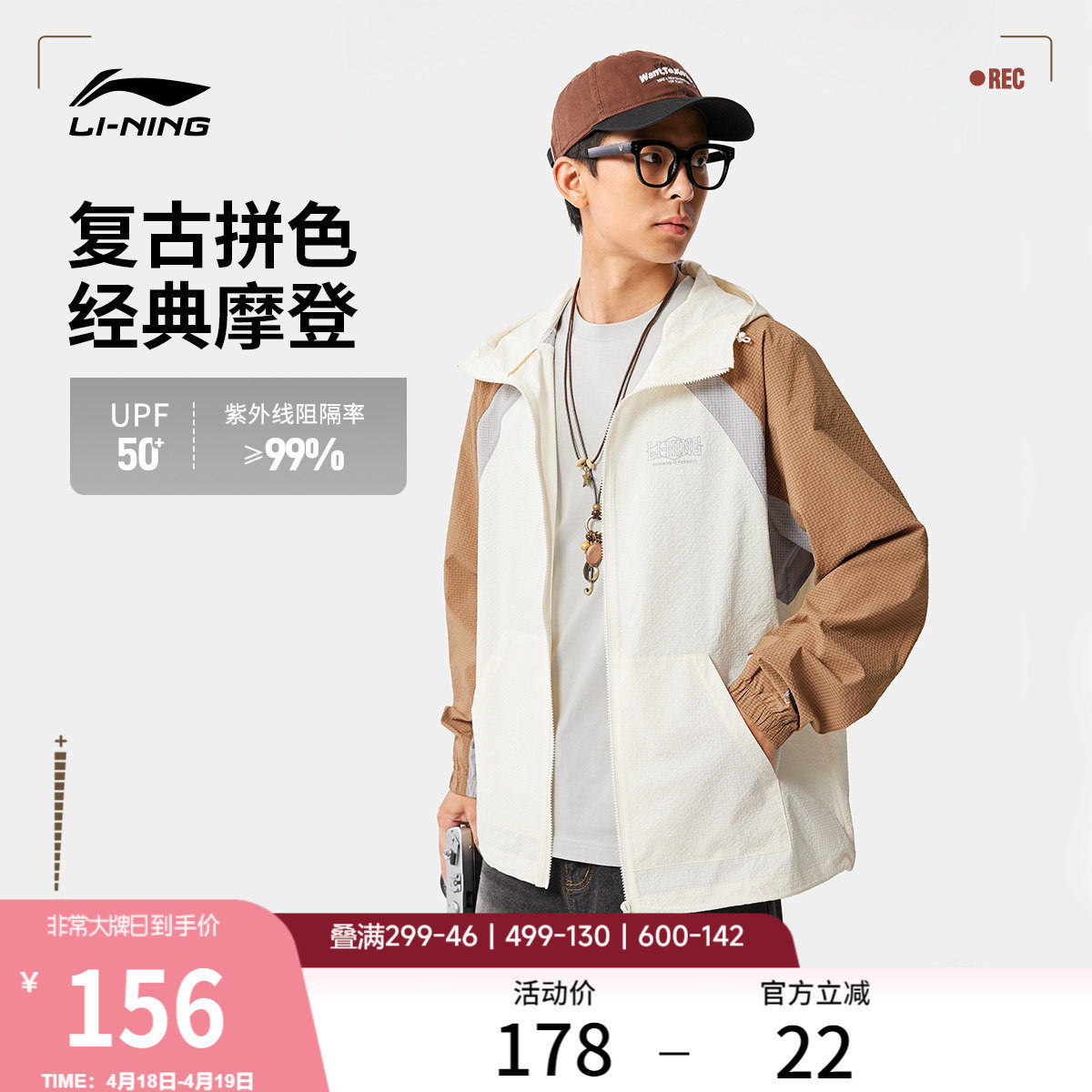 李宁外套男女同款春夏新款夹克梭织潮流运动风衣防风服防晒衣外套