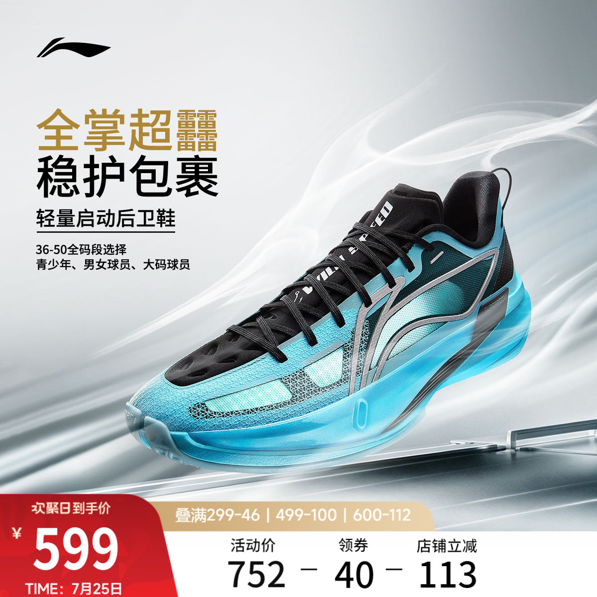 李宁超轻2026丨ULTRA LIGHT超䨻篮球鞋男低帮实战缓震回弹运动鞋