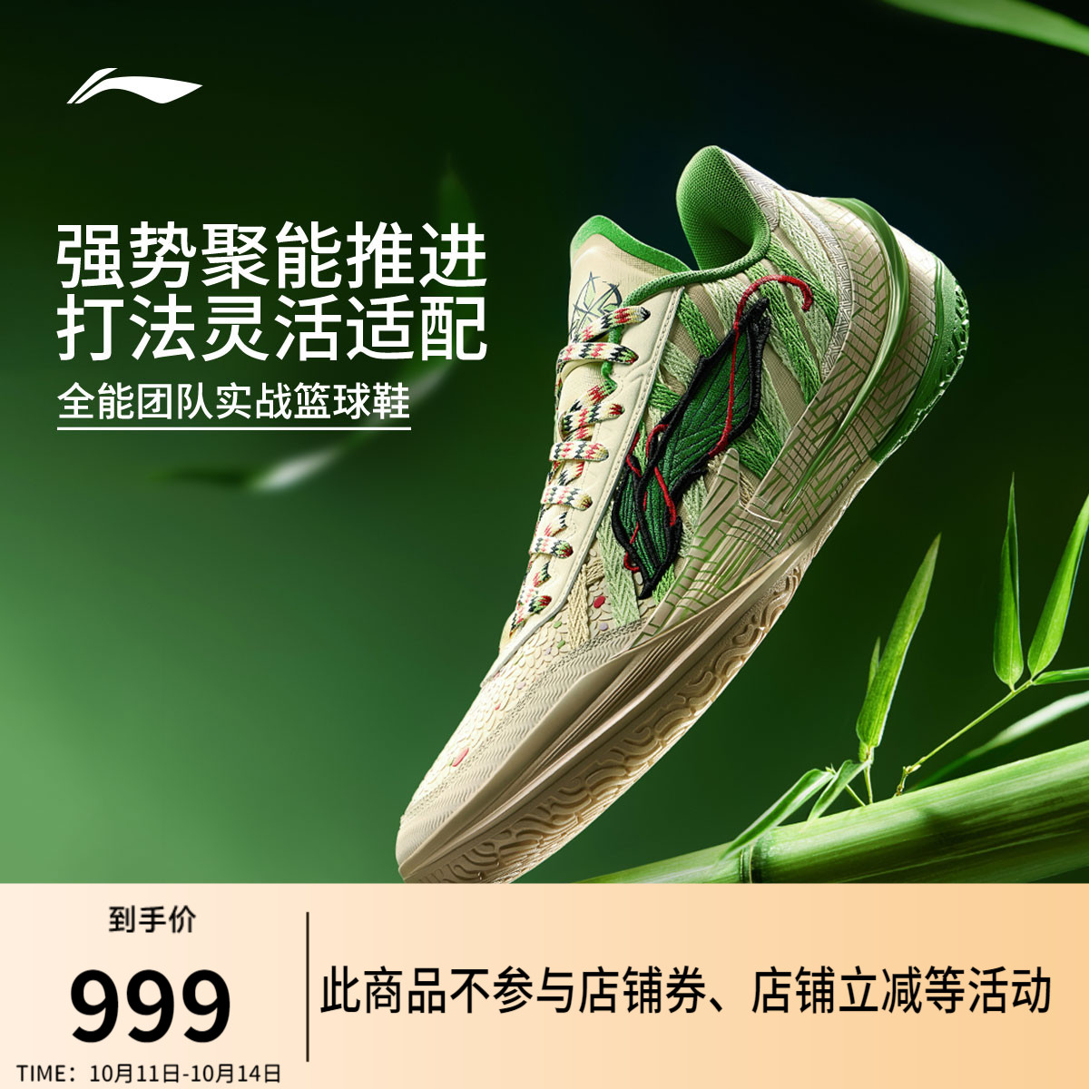 李宁利刃5V2低帮男子篮球鞋