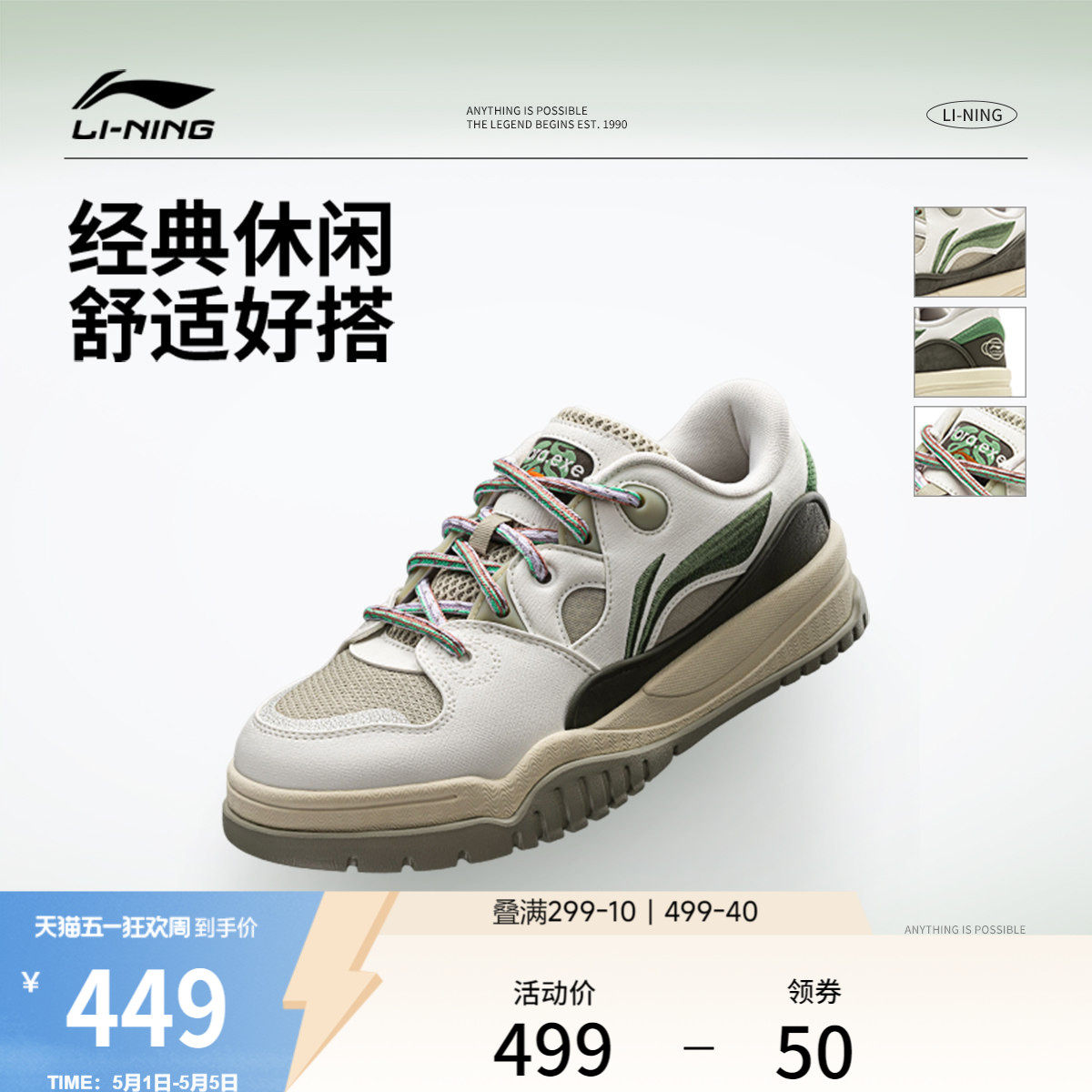 李宁潮跃 | 休闲鞋男鞋2026新款夏季舒适板鞋厚底增高鞋子运动鞋