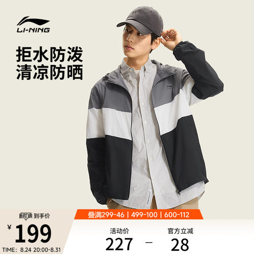 李宁防晒连帽男休闲运动风衣