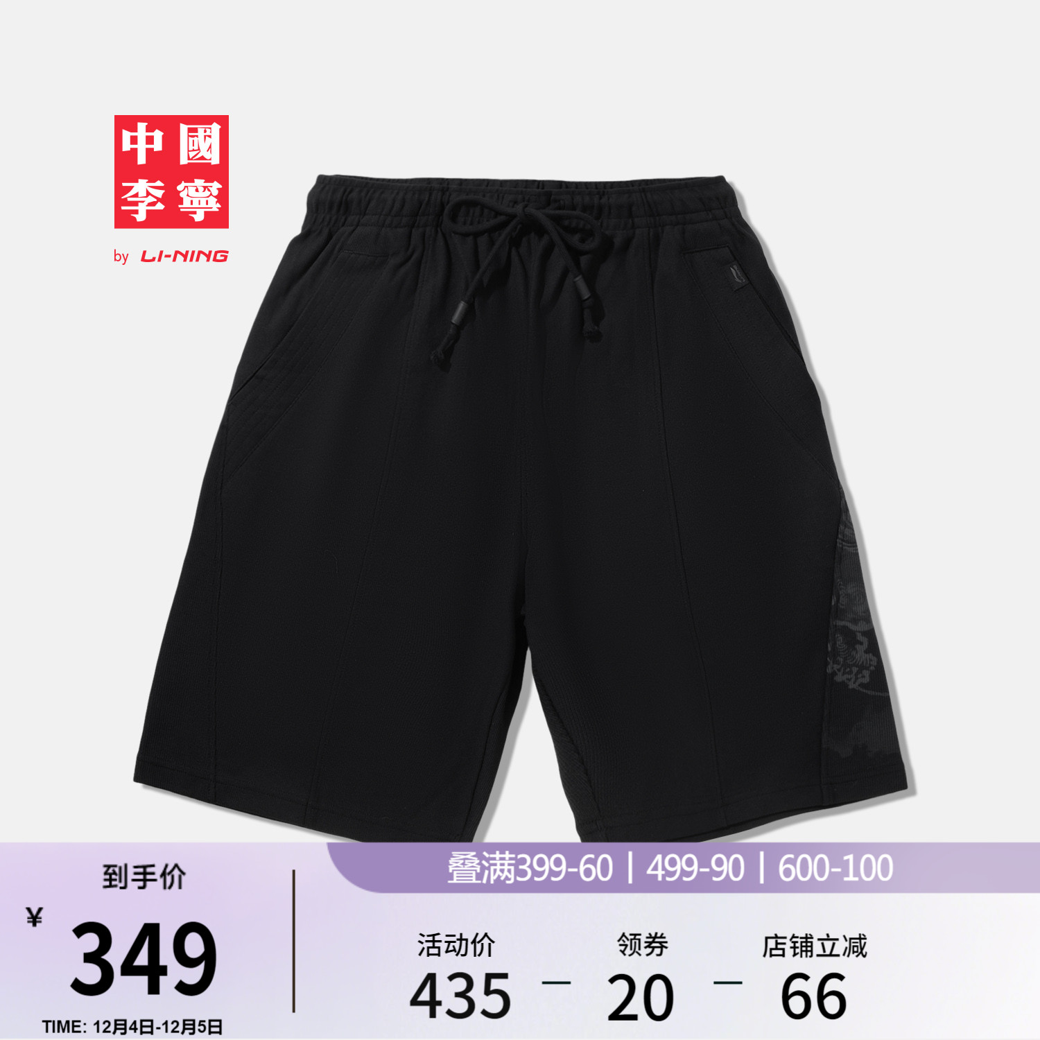 李宁功夫系列宽松男短卫裤运动裤