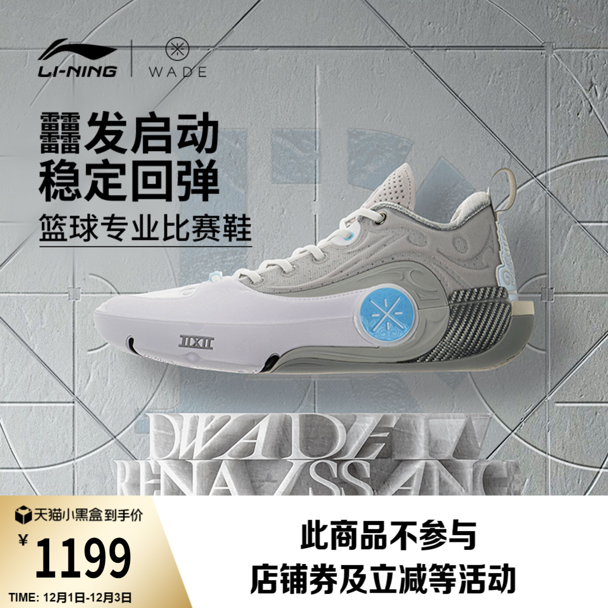 李宁WOW12低帮男子实战篮球鞋