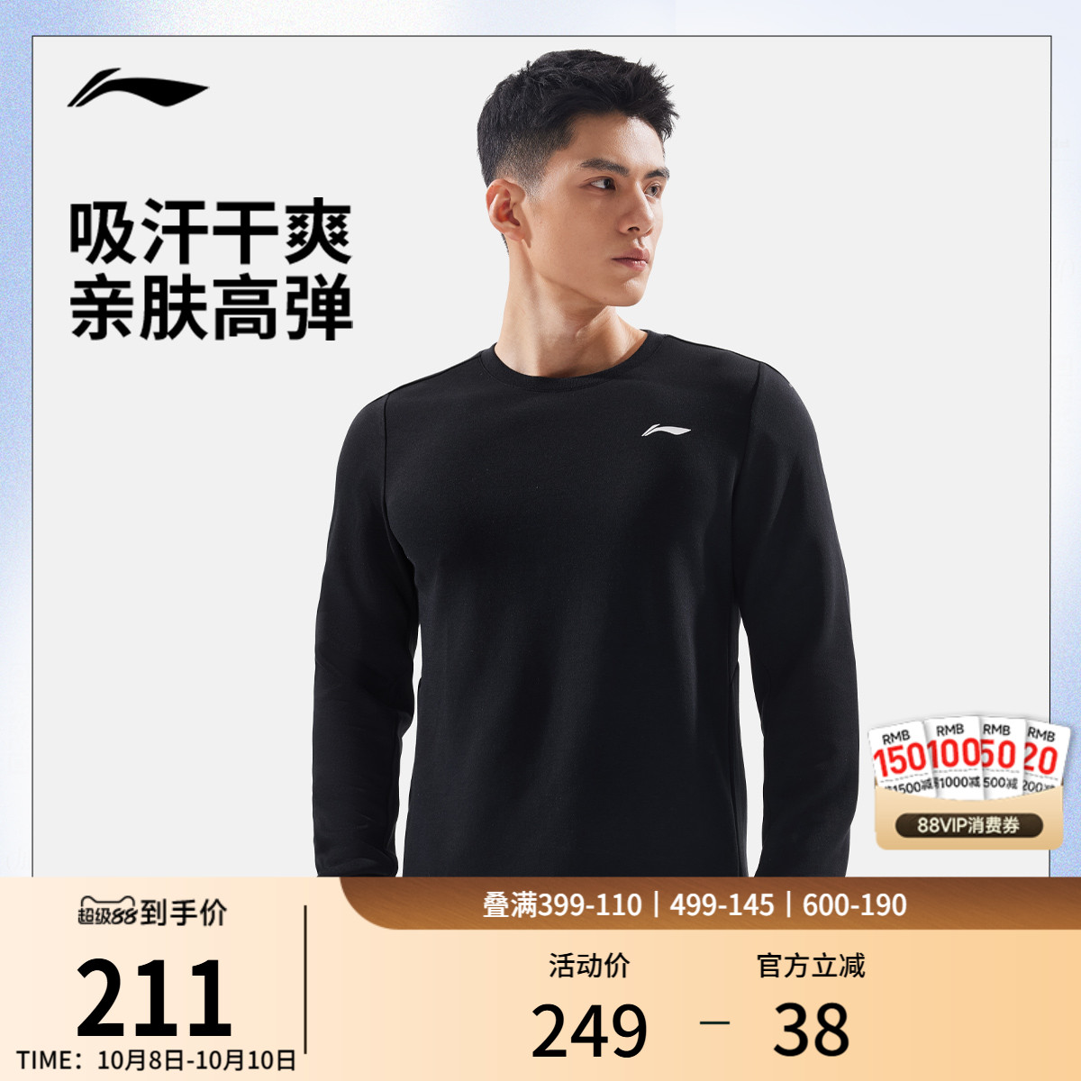 李宁长袖T恤男士秋季2025新款套头卫衣吸汗商务上衣男圆领运动服