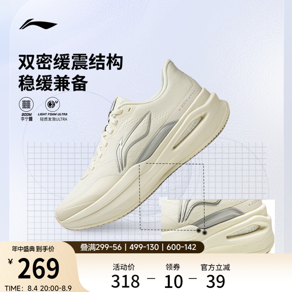 李宁䨻烈骏9ESSENTIAL女跑步鞋