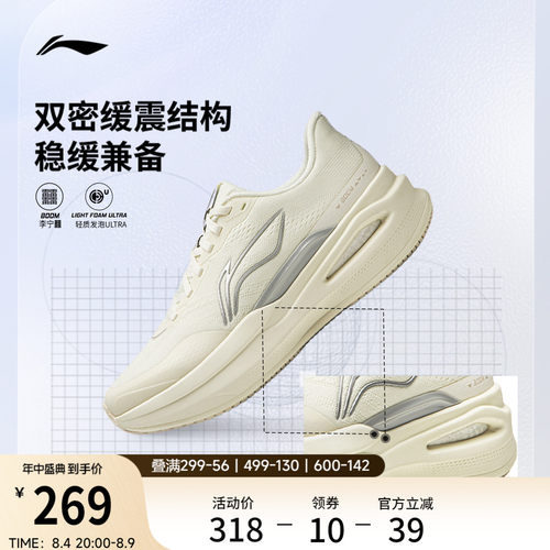 李宁䨻烈骏9ESSENTIAL女跑步鞋