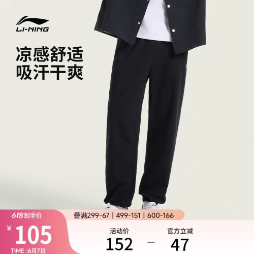李宁宽松男刺绣休闲卫裤运动裤
