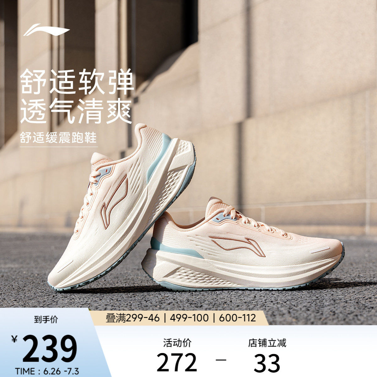 李宁吾跃3.0V2丨跑步鞋女款官方轻便软底新款透气减震休闲运动鞋