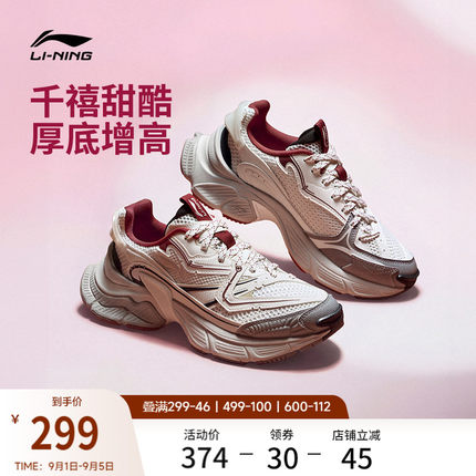 李宁星际丨休闲鞋女秋新款复古本命年Y2K老爹鞋厚底增高运动鞋子