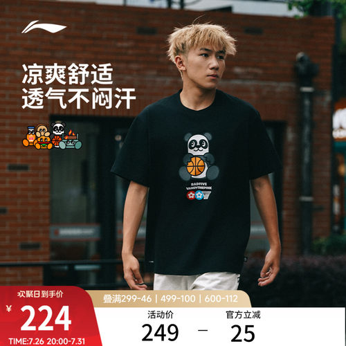 李宁冰感男短袖文化衫