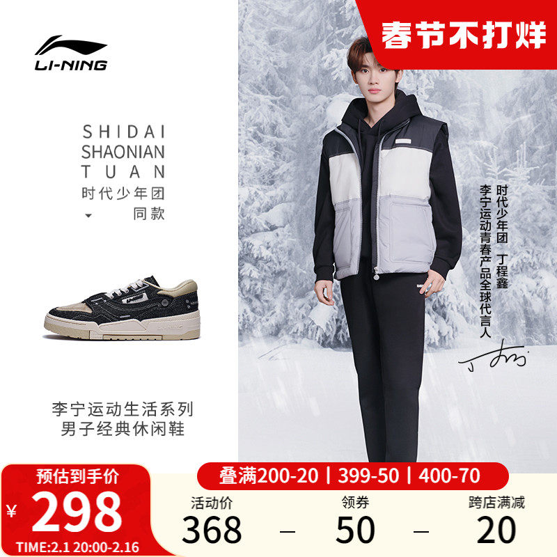 李宁时代少年团同款001 BTC PRM | 休闲鞋男鞋新款厚底板鞋运动鞋